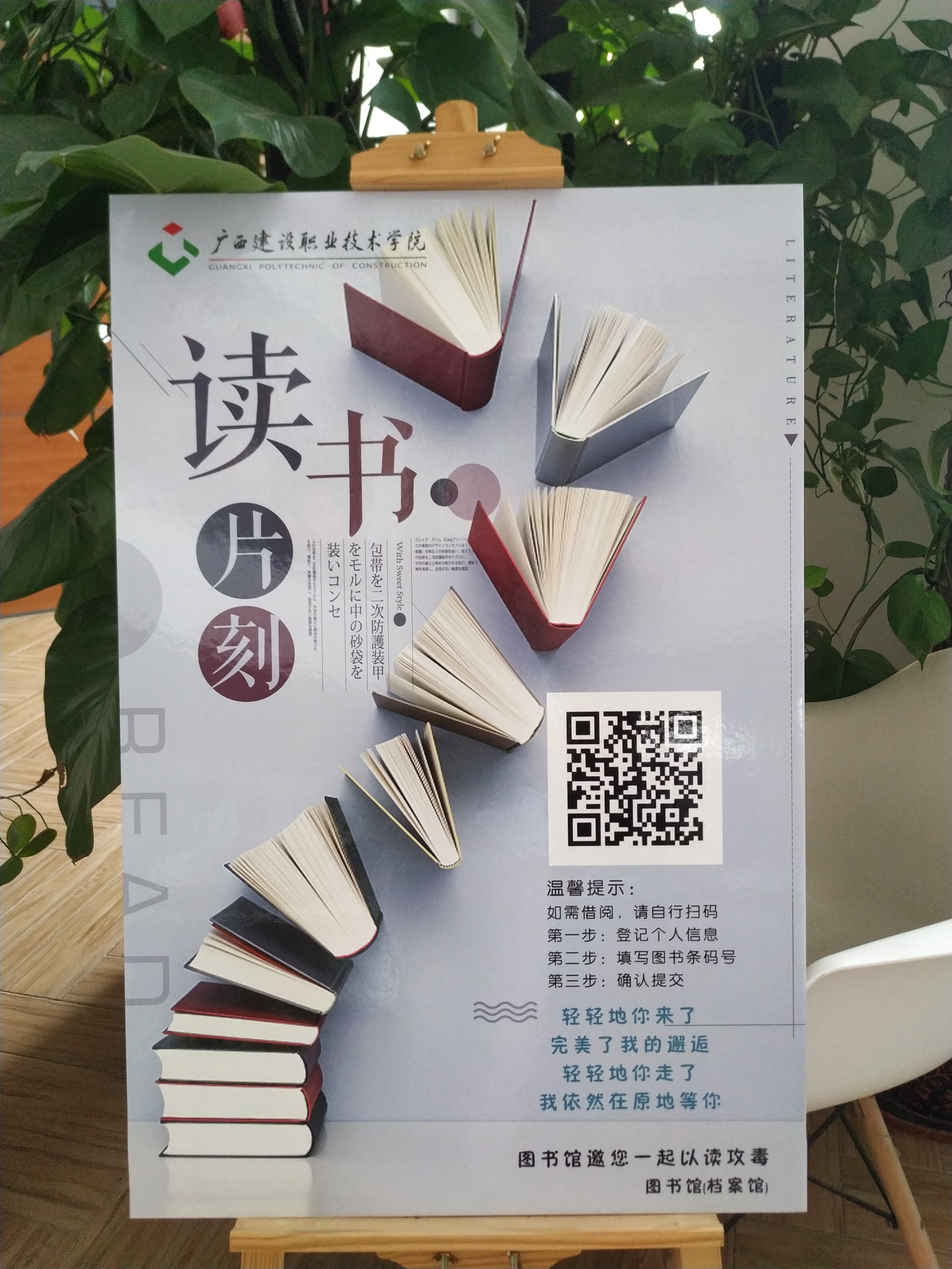 休閑閱讀點借閱須知