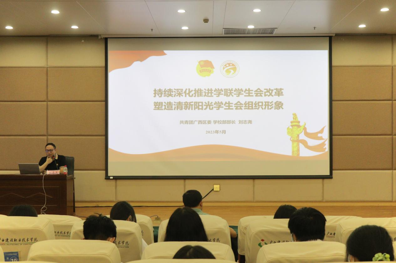 共青團廣西區委學校部劉志堯部長為同學們授課