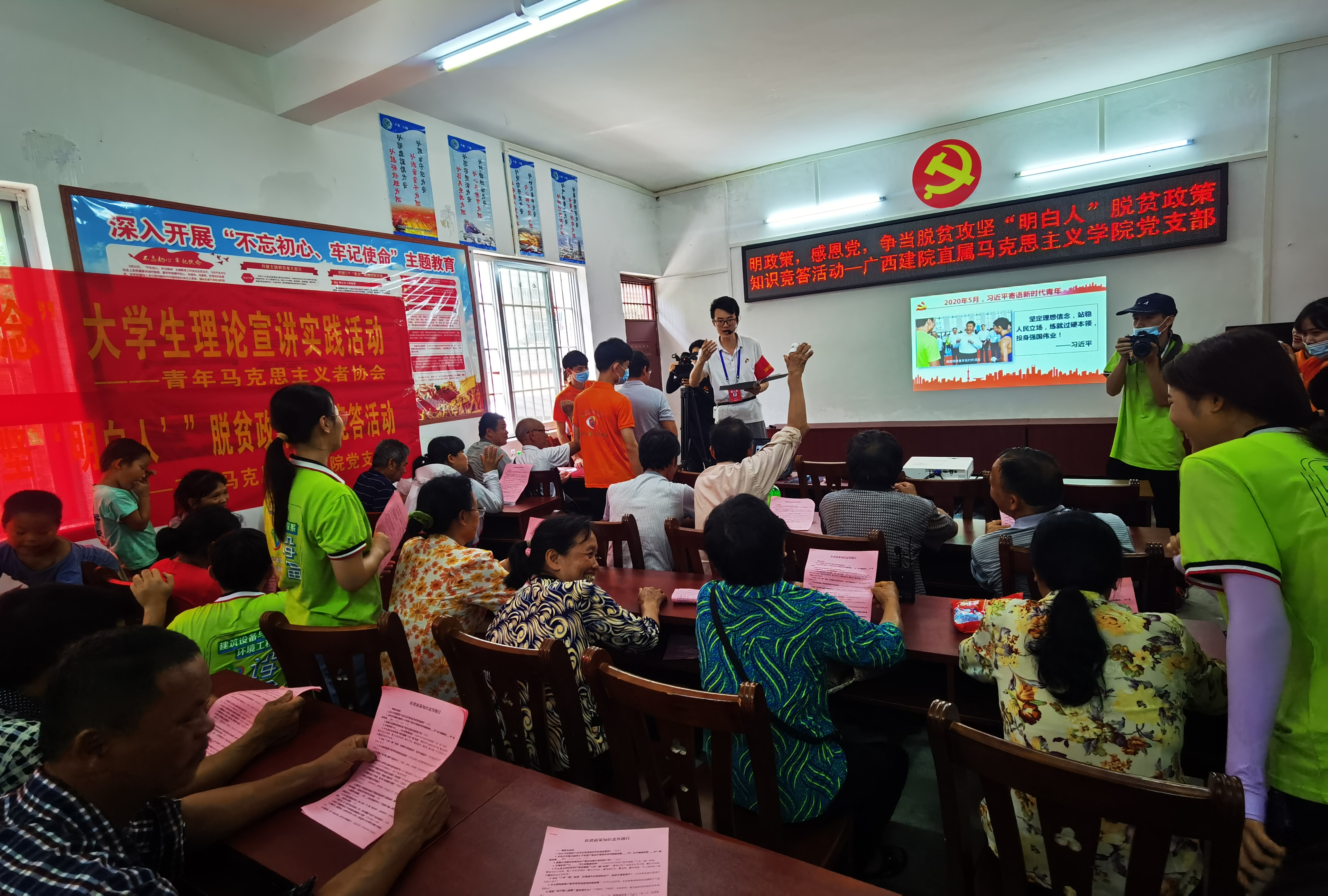 開展脫貧政策知識競答活動