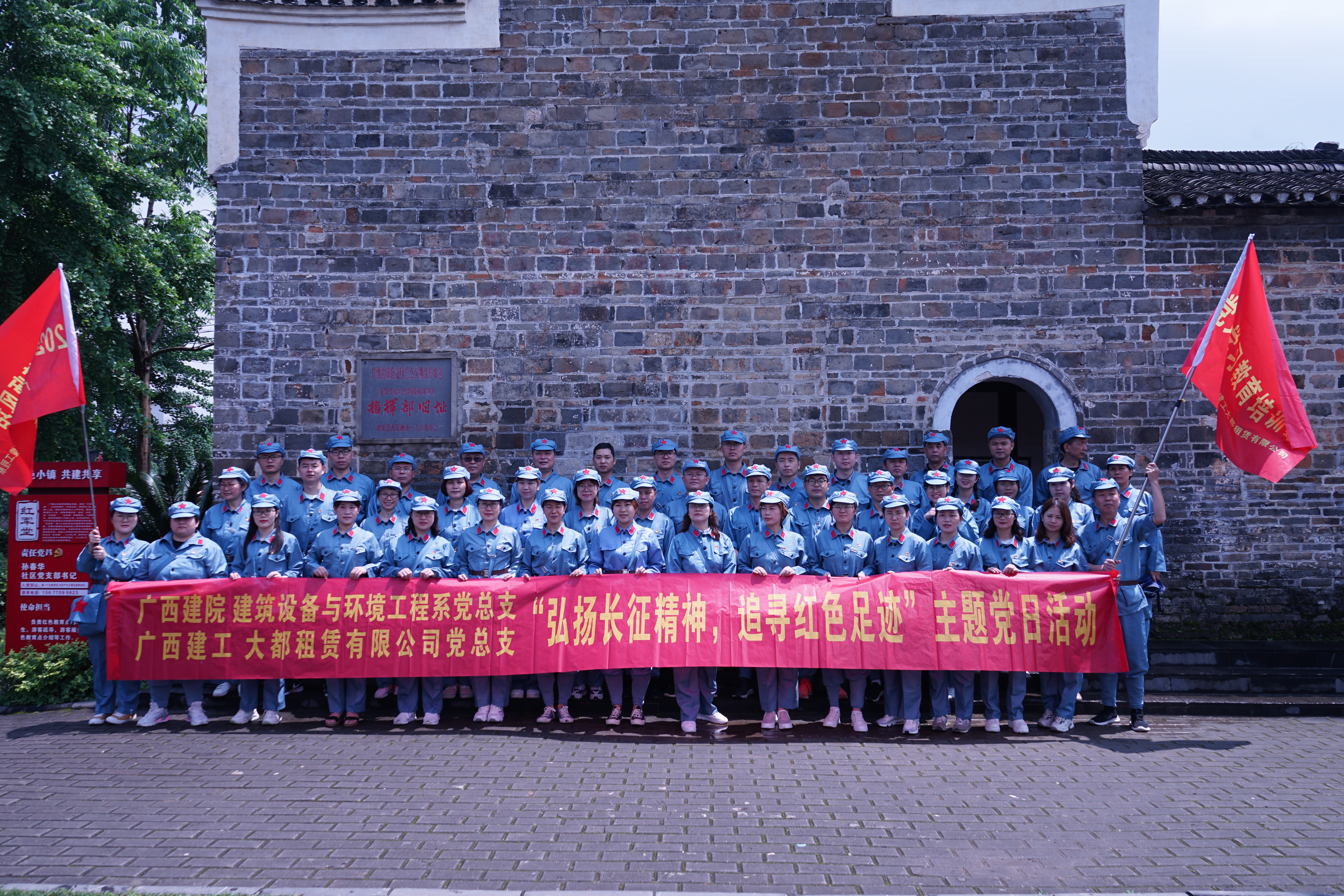 在中央紅軍渡江指揮部舊址合影