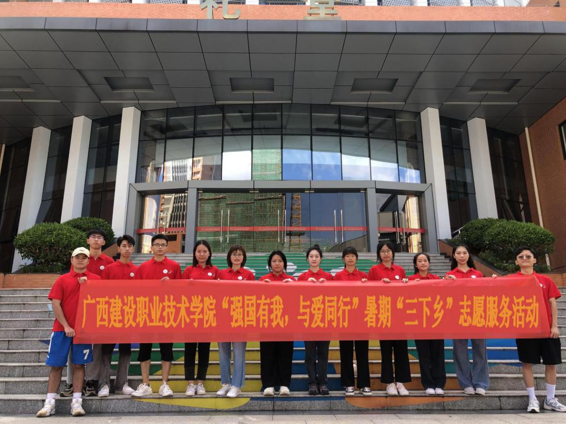 “強國有我，與愛同行”志愿服務團出發前合影