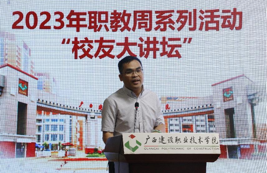 優(yōu)秀校友黃劍鋒作經(jīng)驗(yàn)分享