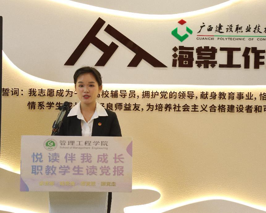 領(lǐng)讀員領(lǐng)讀黨報