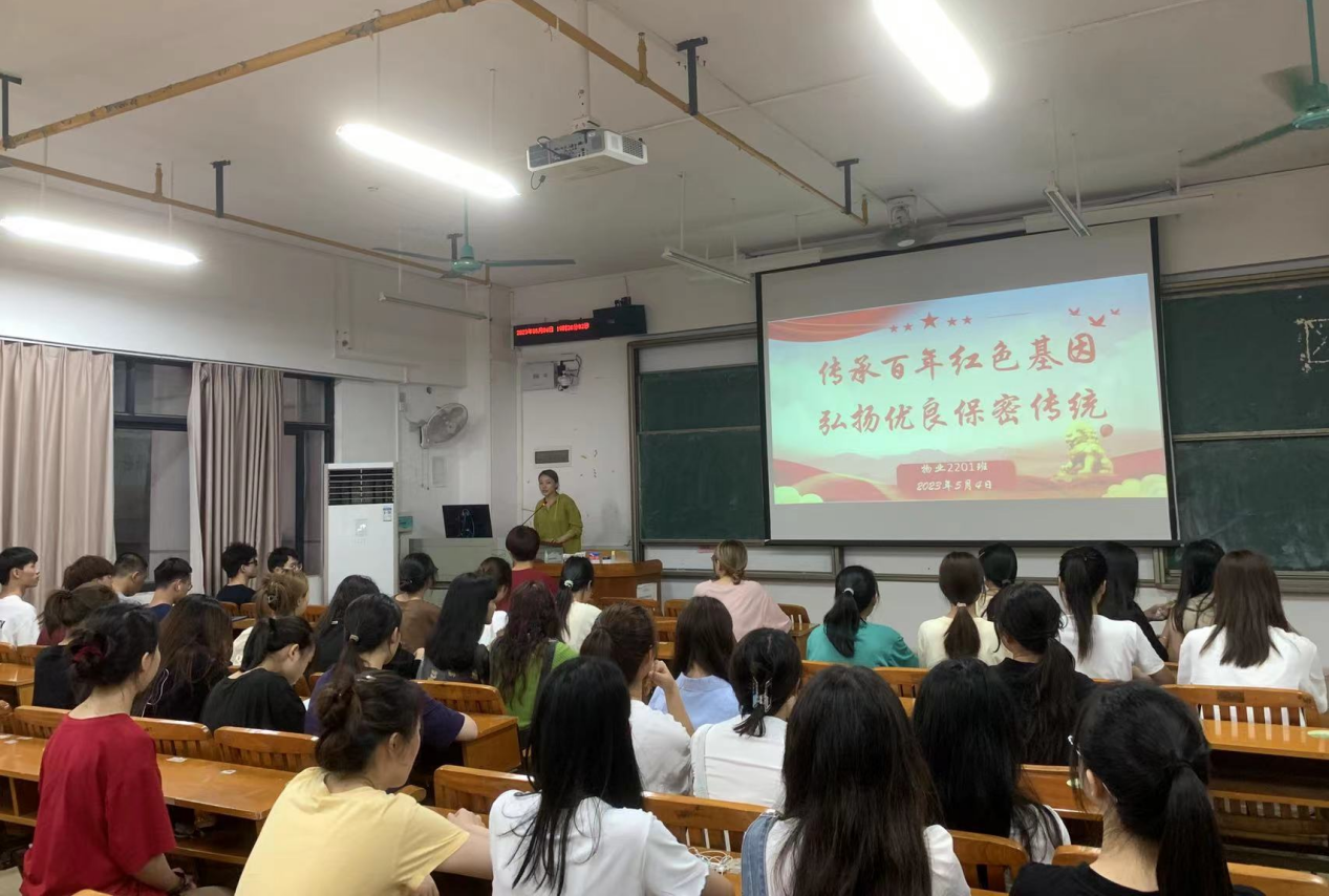 物業2202班開展保密主題團日活動