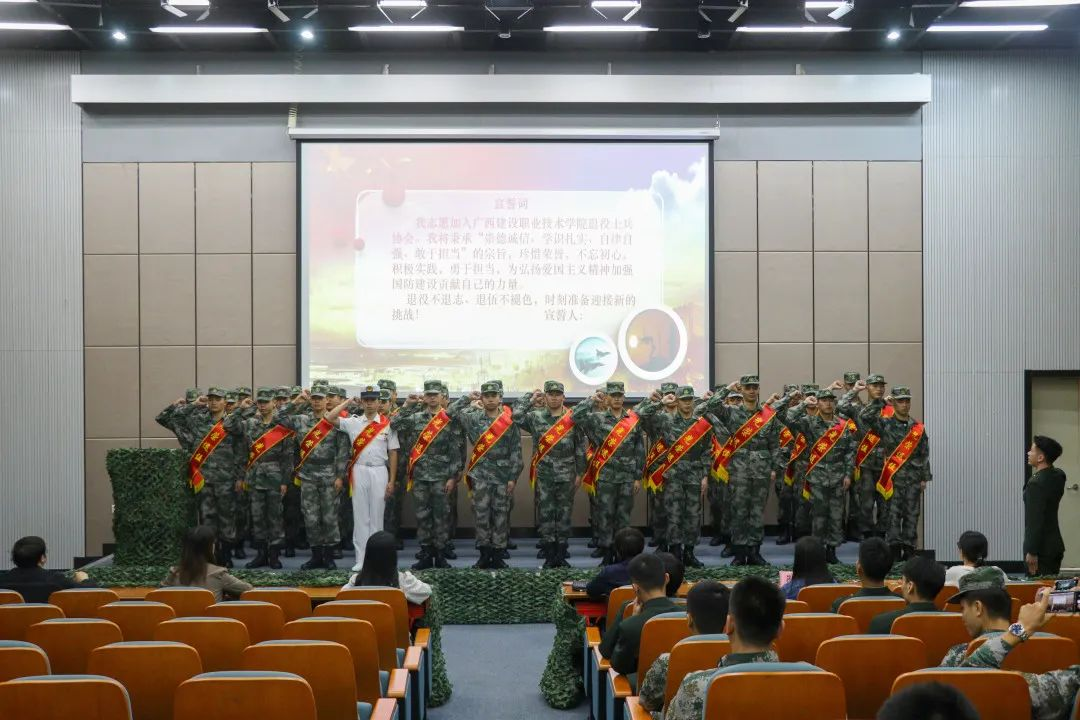 入會(huì)宣誓儀式