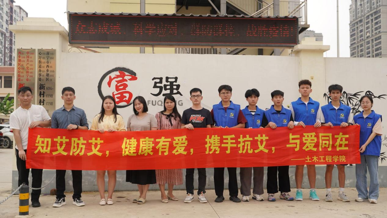 社區防艾活動合影