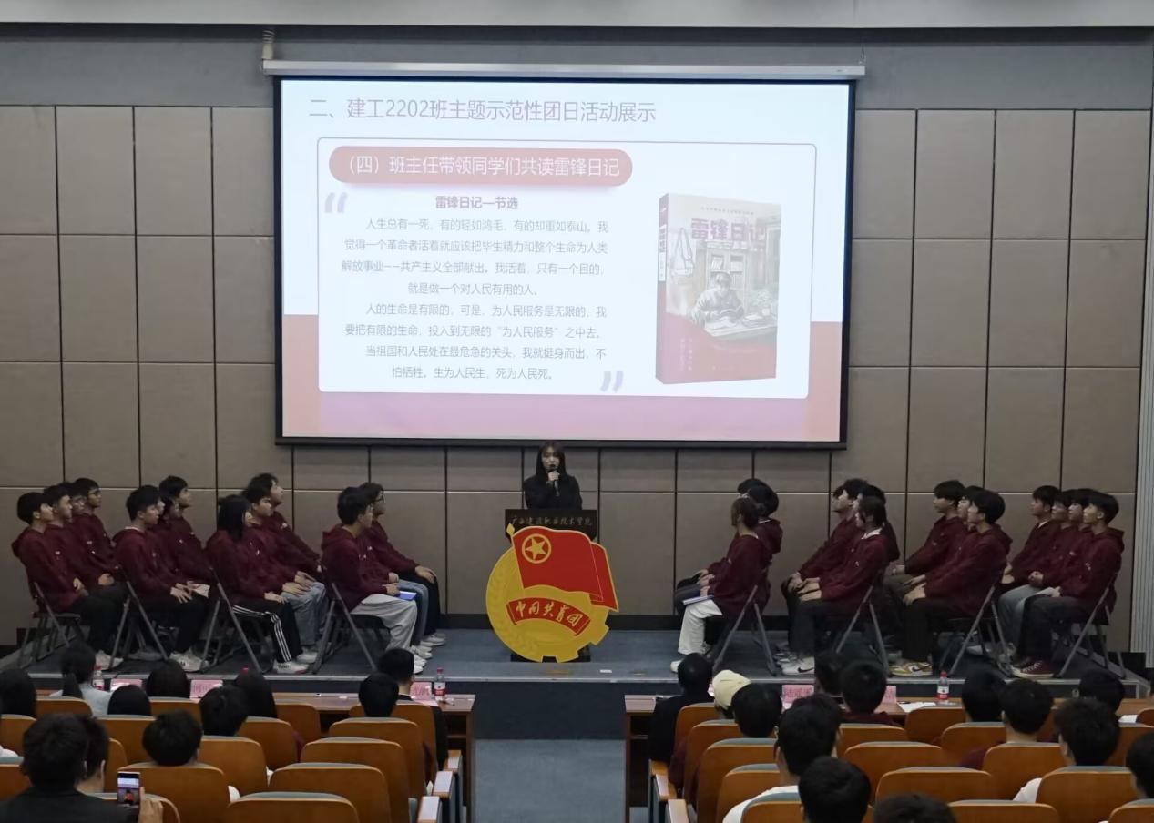 班主任帶領(lǐng)全體團員共讀雷鋒日記（節(jié)選）