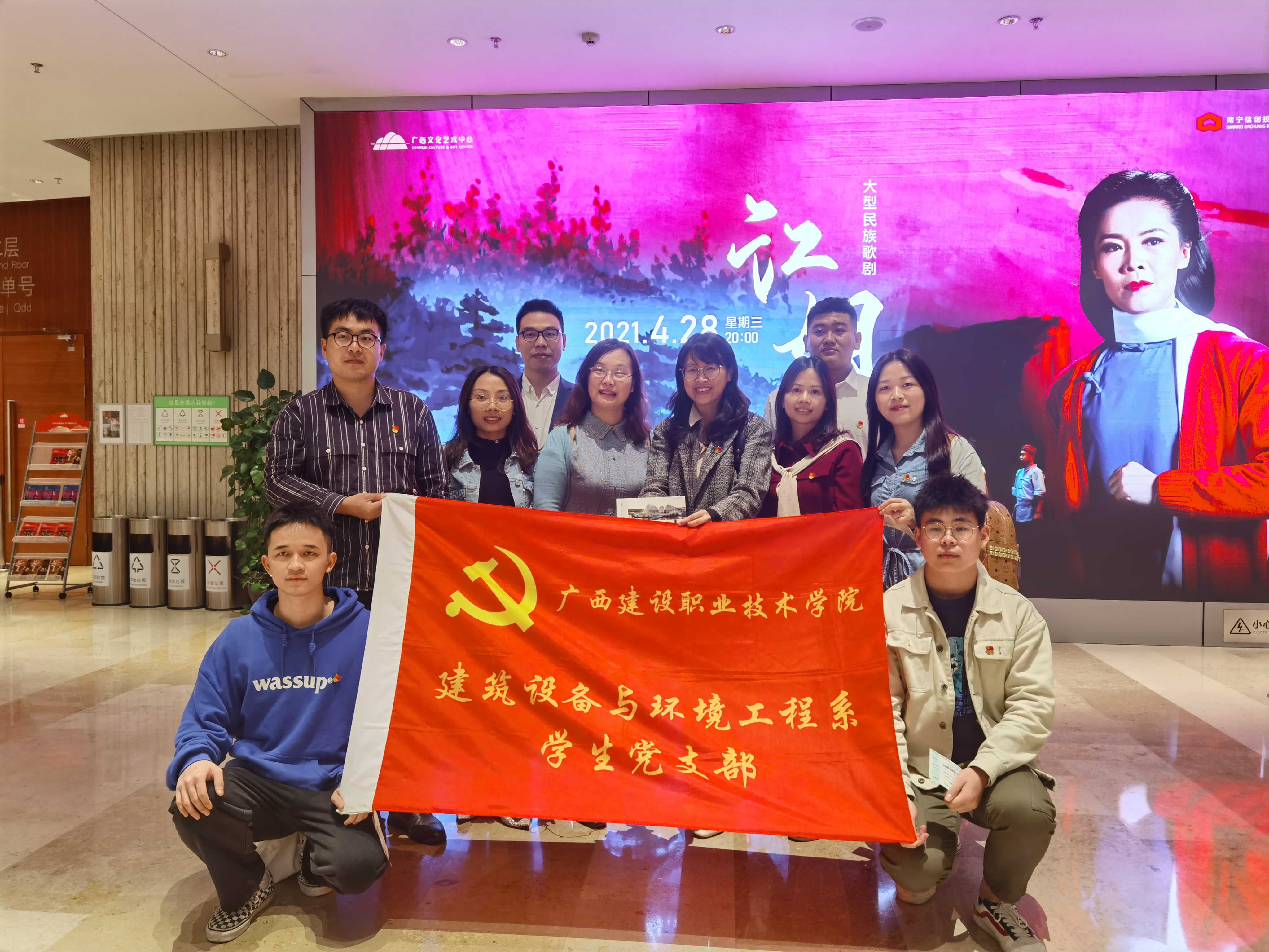 系學生黨支部活動留影