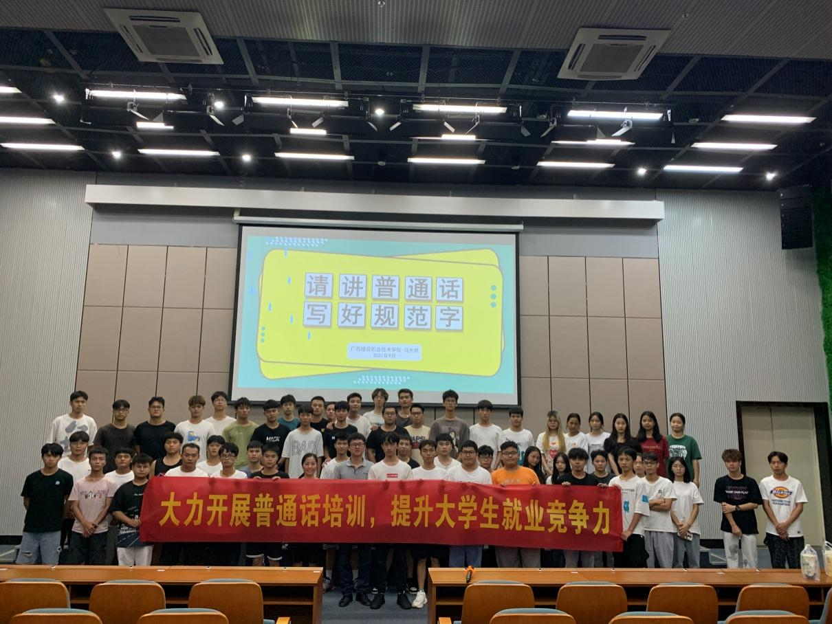 大學生普通話專題培訓