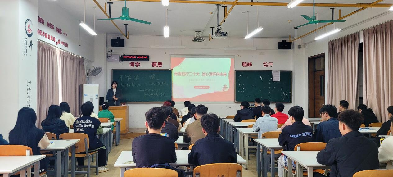 輔導(dǎo)員召開開學(xué)第一課主題班會