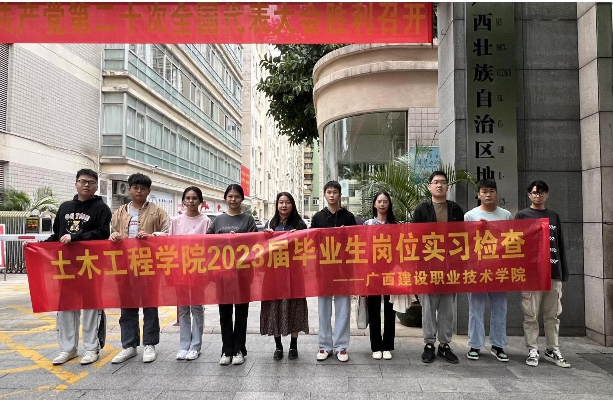 赴廣西壯族自治區地震局檢查實習