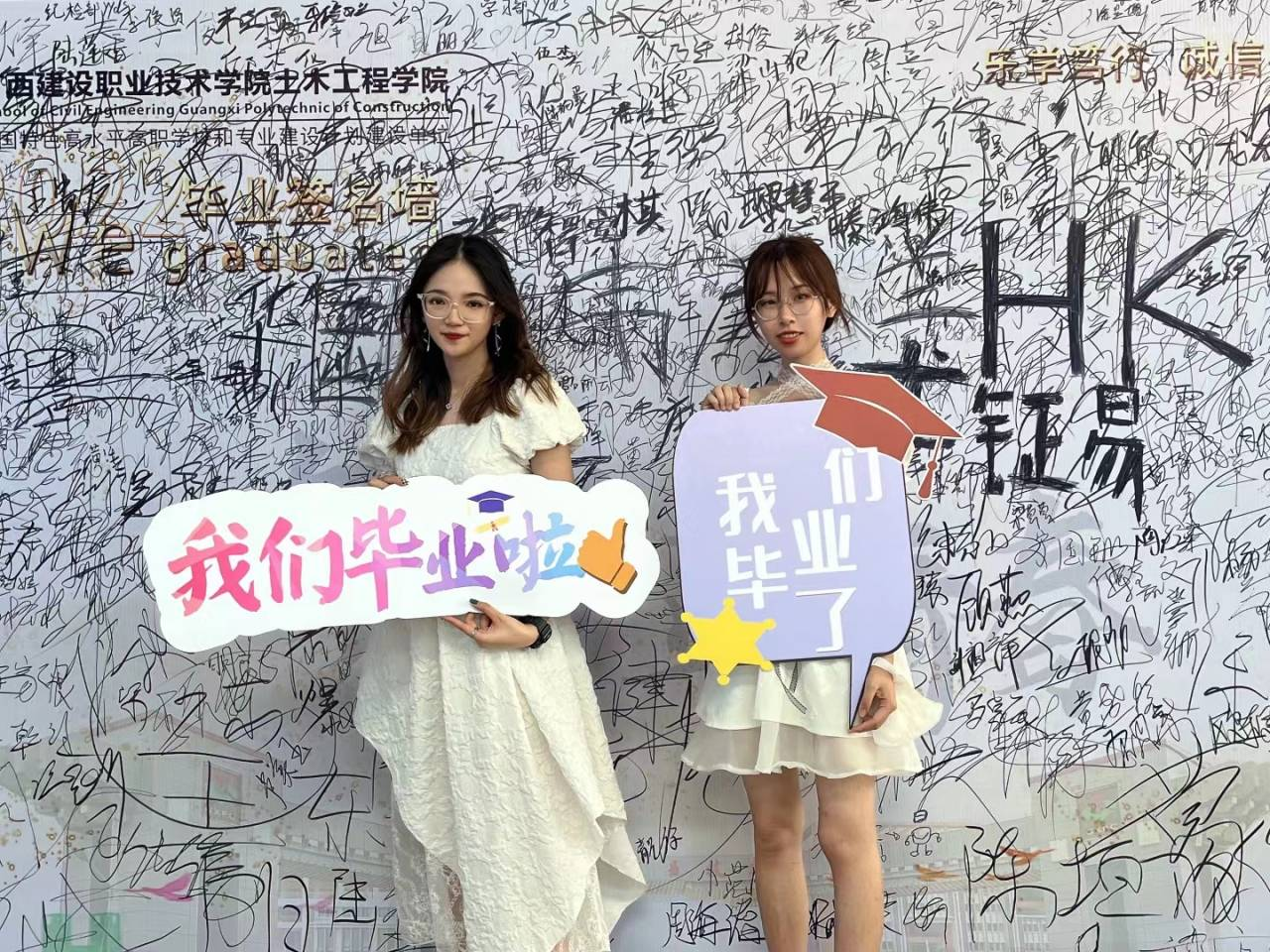 學院組織畢業生們簽名留念