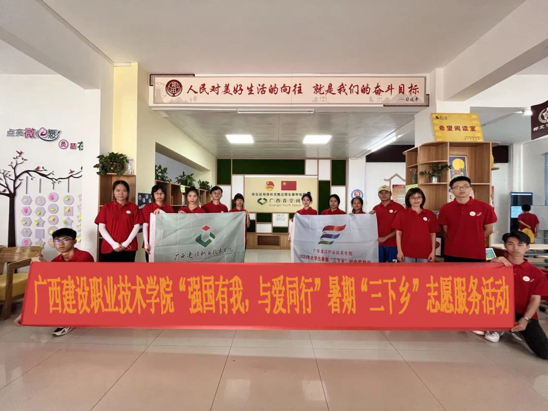 “強國有我，與愛同行”志愿服務團抵達青空間合影