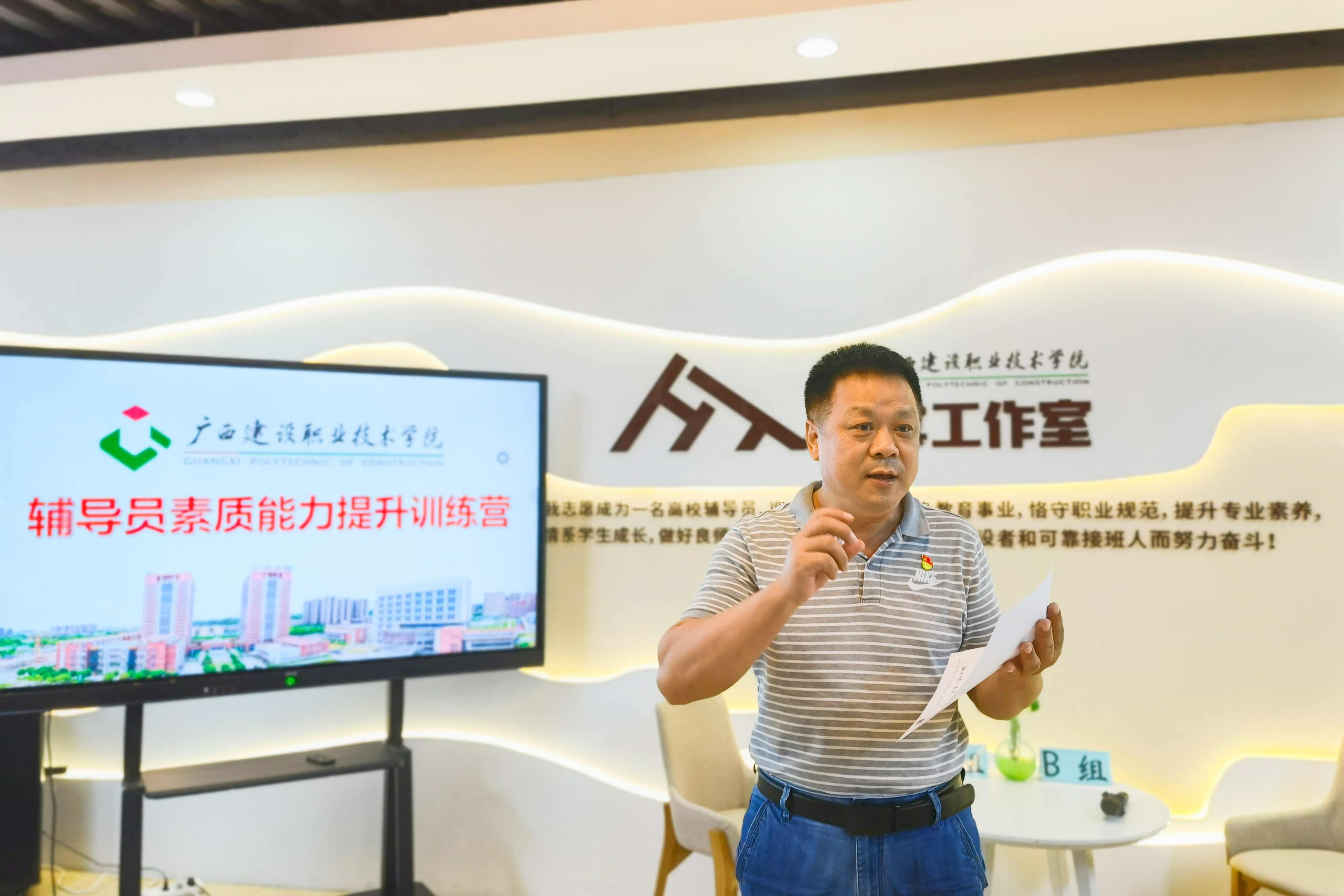 黃克華副部長總結