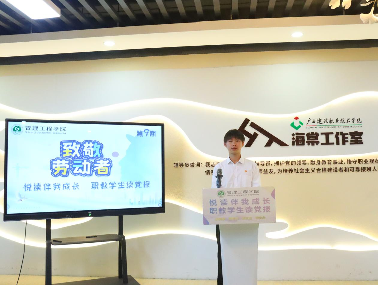 曹潤(rùn)同學(xué)主持活動(dòng)