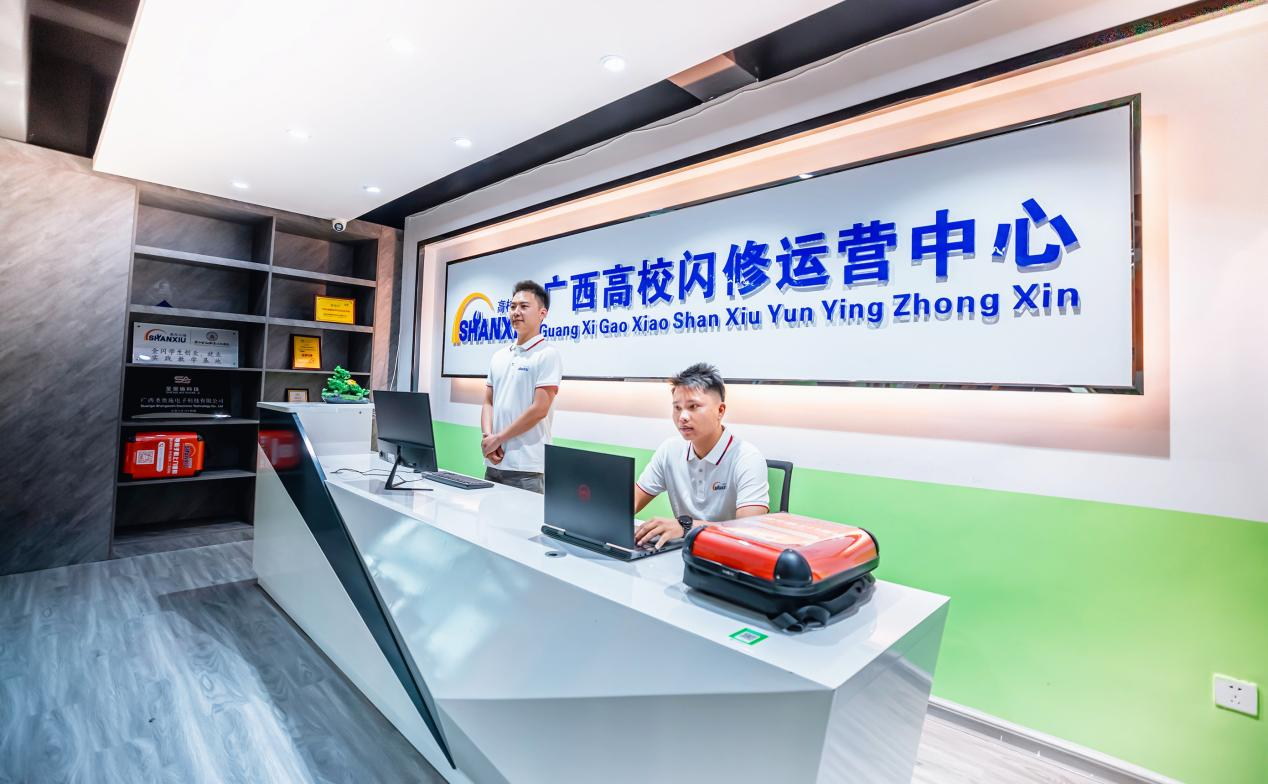 廣西高校閃修運(yùn)營中心
