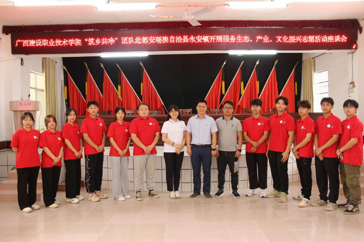 團隊成員與都安縣永安鎮(zhèn)副書記在三下鄉(xiāng)座談會后合影