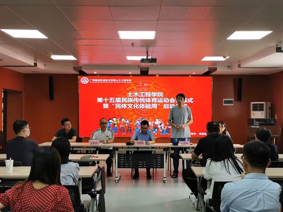 孔祥剛書記宣傳運(yùn)動會開幕