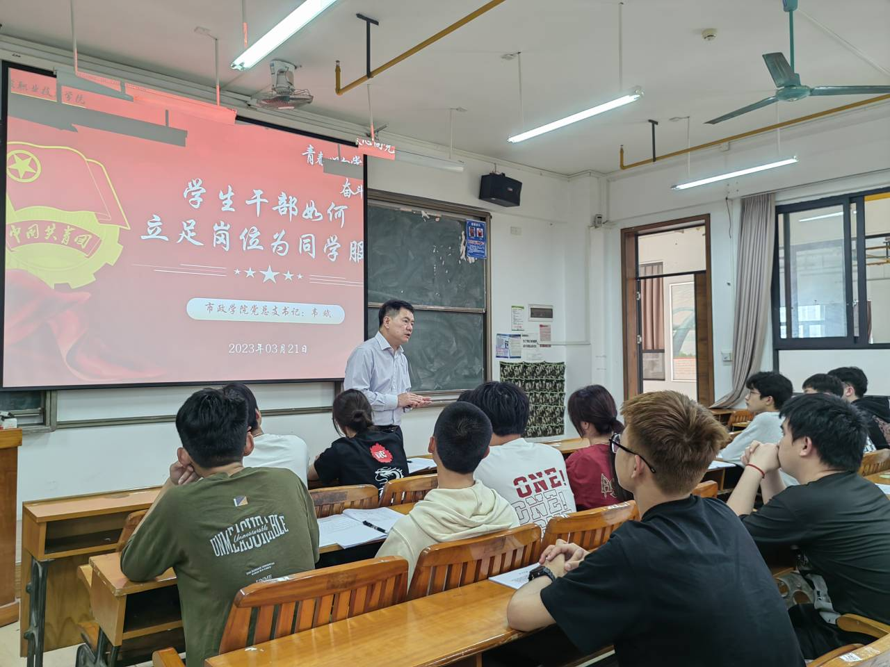 黨總支書記韋斌老師講課